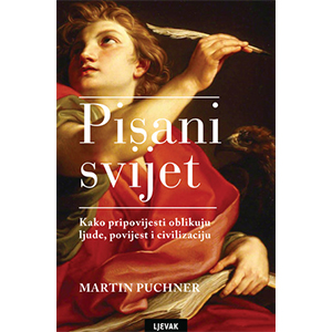 ПИСАНИ СВИЈЕТ